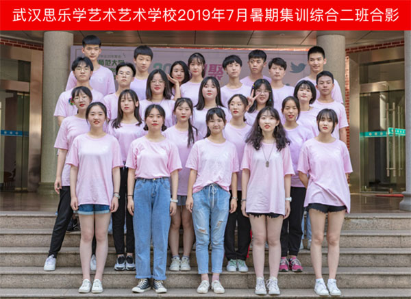 2019年7月集訓綜合二班