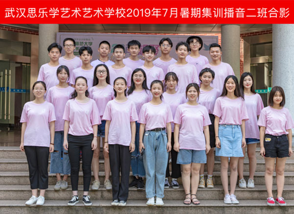 2019年7月集訓播音二班