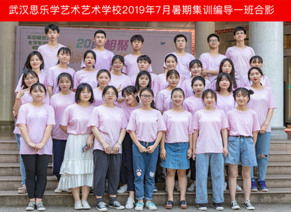 2019年7月集訓編導一班