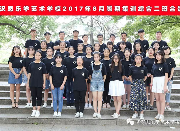 2017年8月暑期集訓綜合二班合影