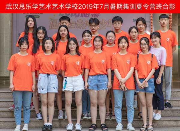 2019年7月集訓(xùn)夏令營班