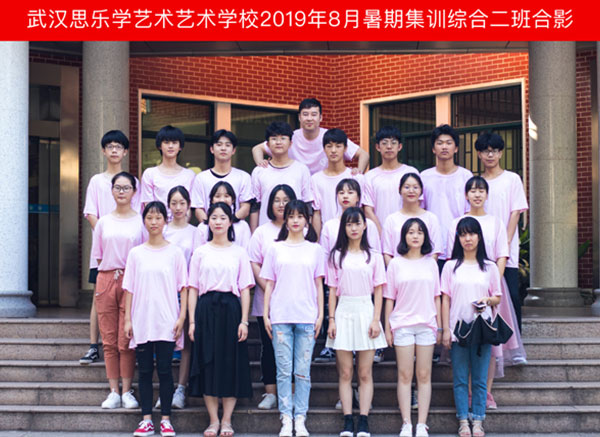 2019年8月集訓(xùn)綜合二班