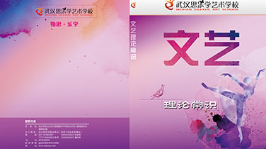 科學(xué)的課程體系