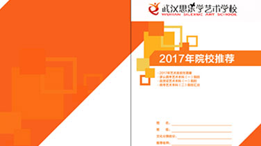 科學(xué)的課程體系