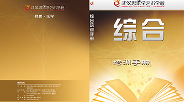 科學的課程體系