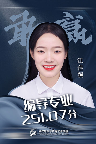 江佳穎