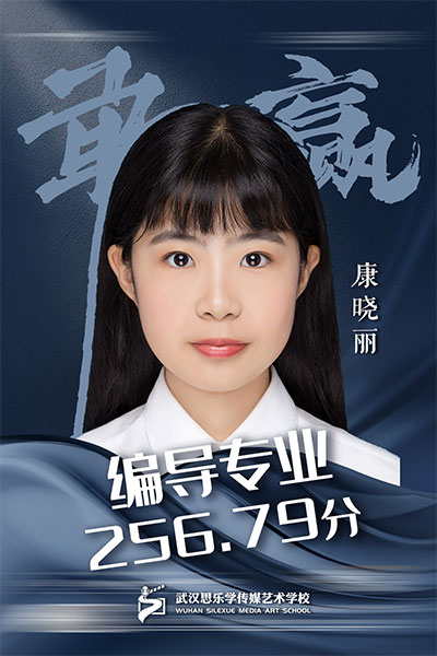 康曉麗