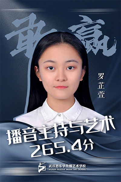羅芷萱