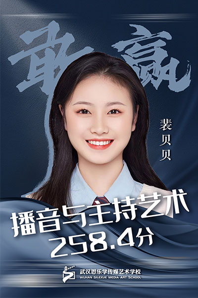 裴貝貝