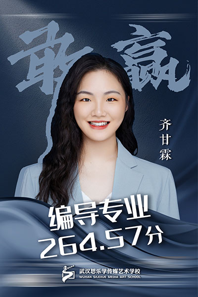 齊甘霖