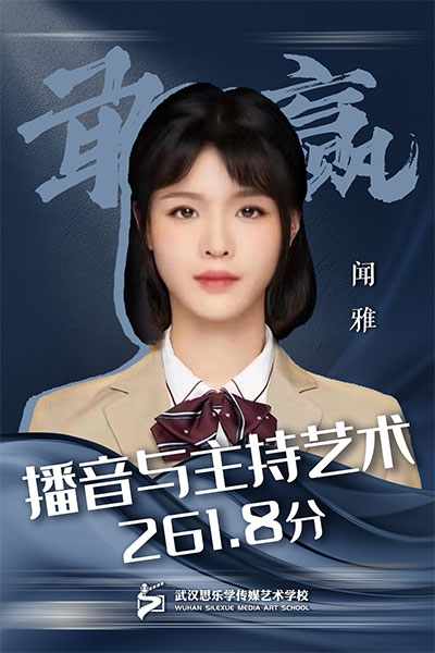 聞雅