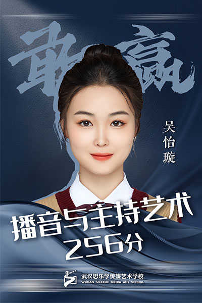 吳怡璇