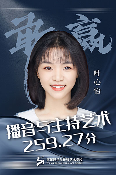 葉心怡