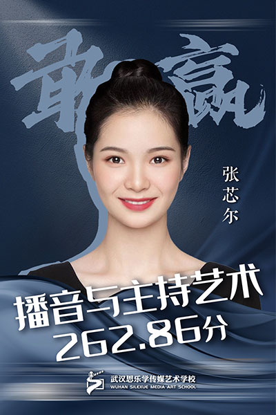 張芯爾