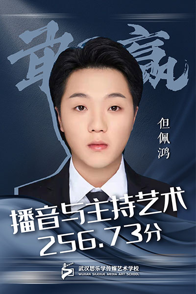 但佩鴻