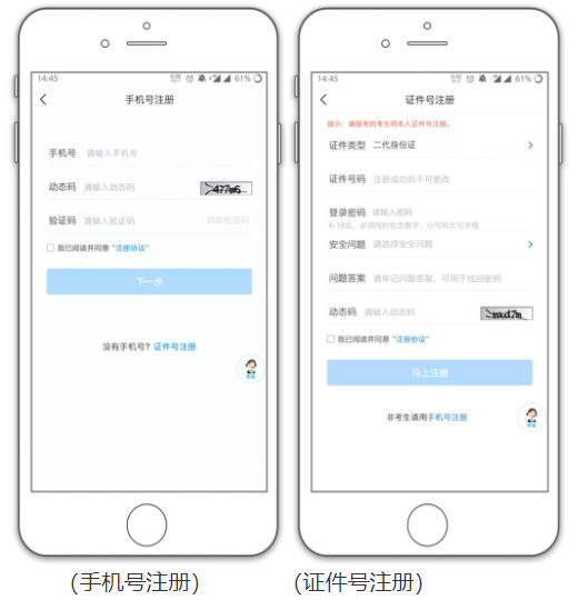 廣西藝術(shù)學(xué)院2021年藝術(shù)類(lèi)本科專(zhuān)業(yè)招生網(wǎng)絡(luò)考試（提交視頻）操作流程
