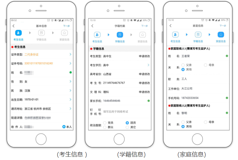 廣西藝術(shù)學(xué)院2021年藝術(shù)類(lèi)本科專(zhuān)業(yè)招生網(wǎng)絡(luò)考試（提交視頻）操作流程