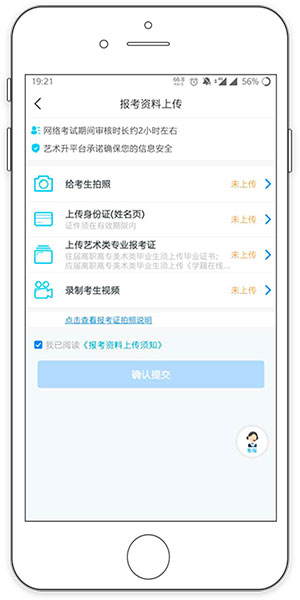 廣西藝術(shù)學(xué)院2021年藝術(shù)類(lèi)本科專(zhuān)業(yè)招生網(wǎng)絡(luò)考試（提交視頻）操作流程