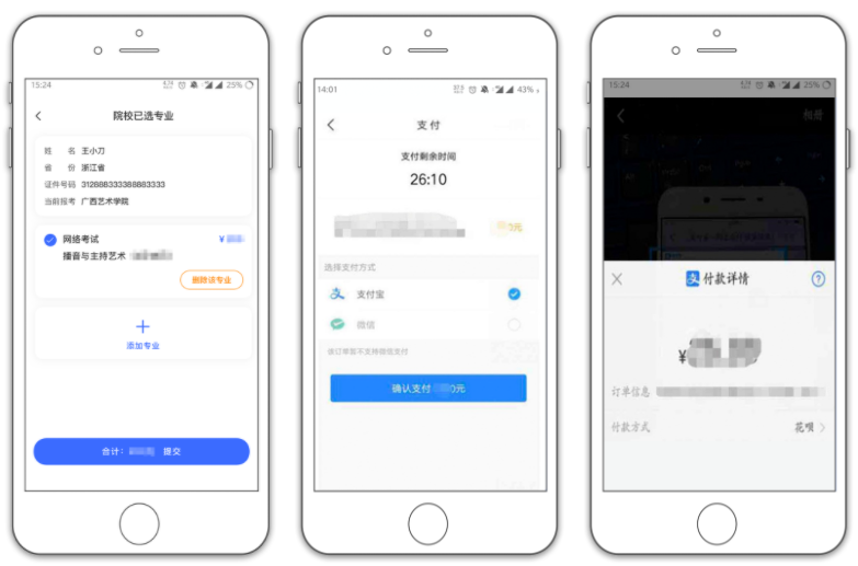廣西藝術(shù)學(xué)院2021年藝術(shù)類(lèi)本科專(zhuān)業(yè)招生網(wǎng)絡(luò)考試（提交視頻）操作流程