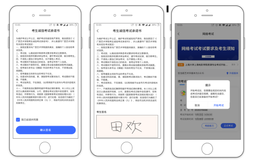 廣西藝術(shù)學(xué)院2021年藝術(shù)類(lèi)本科專(zhuān)業(yè)招生網(wǎng)絡(luò)考試（提交視頻）操作流程