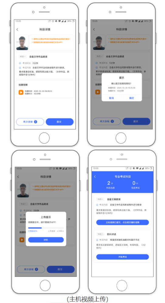 廣西藝術(shù)學(xué)院2021年藝術(shù)類(lèi)本科專(zhuān)業(yè)招生網(wǎng)絡(luò)考試（提交視頻）操作流程