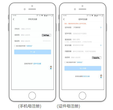 上海大學(xué)2021年網(wǎng)絡(luò)報(bào)名操作說明
