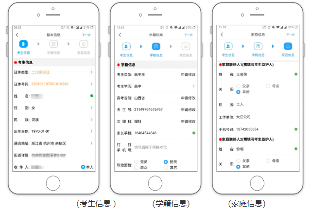 上海大學(xué)2021年網(wǎng)絡(luò)報(bào)名操作說明
