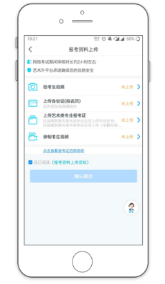 上海大學(xué)2021年網(wǎng)絡(luò)報(bào)名操作說明