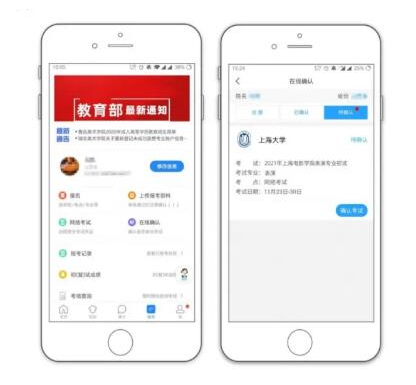 上海大學(xué)2021年網(wǎng)絡(luò)報(bào)名操作說明