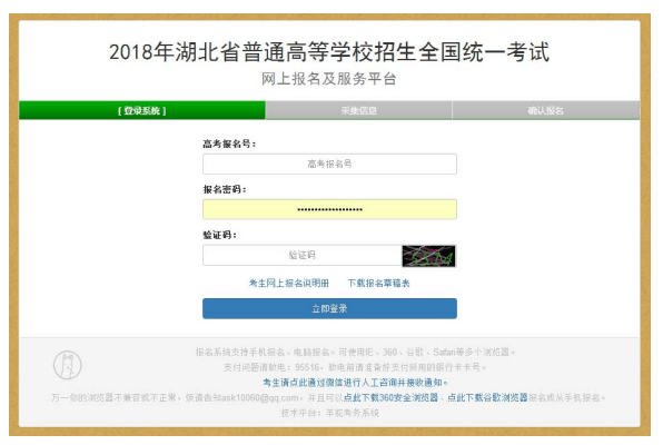 思樂學(xué)老師手把手教你填寫藝術(shù)類高考報(bào)名表