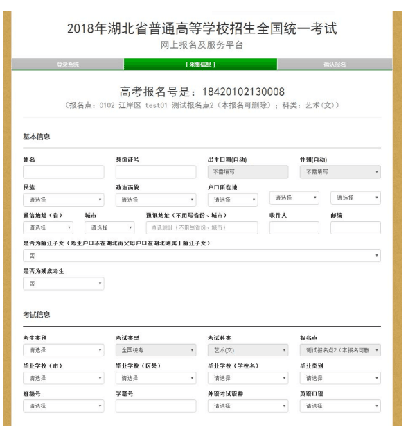 思樂學(xué)老師手把手教你填寫藝術(shù)類高考報(bào)名表