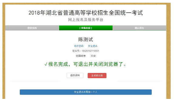 思樂學(xué)老師手把手教你填寫藝術(shù)類高考報(bào)名表