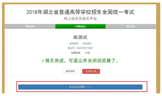 思樂學(xué)老師手把手教你填寫藝術(shù)類高考報(bào)名表