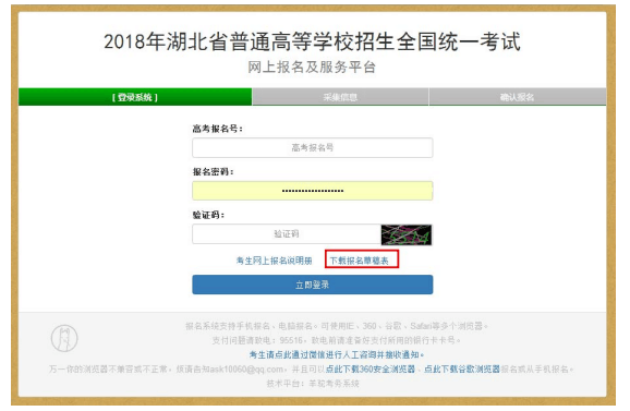 思樂學(xué)老師手把手教你填寫藝術(shù)類高考報(bào)名表
