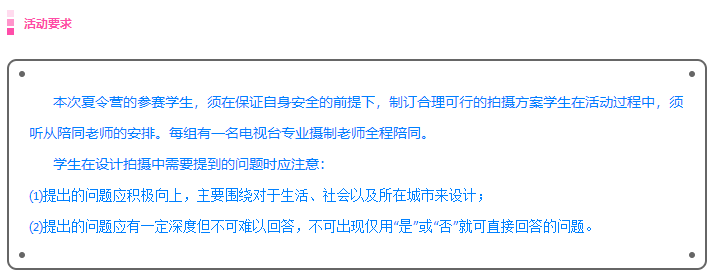 《生活，你好！》高考日創(chuàng)意命題拍攝，等你來！