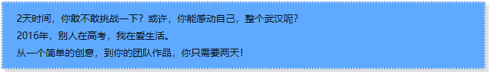 《生活，你好！》高考日創(chuàng)意命題拍攝，等你來！