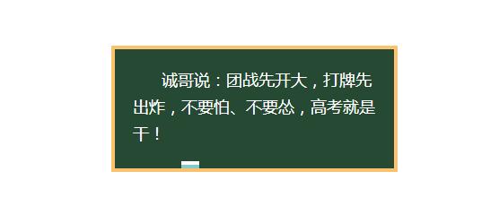 戰(zhàn)斗吧！為了夢(mèng)想！加油！