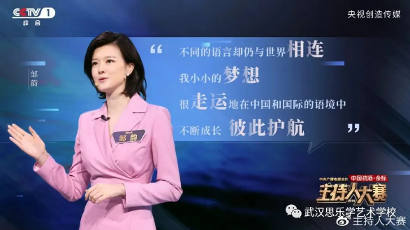 播音主持藝考：手勢的運用