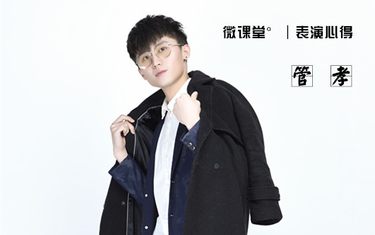 舞臺(tái)恐懼是表演者的大敵，那么如何克服它呢?