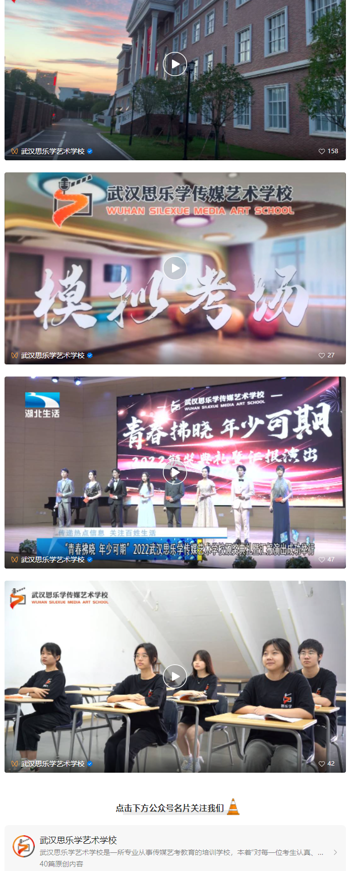 藝考資訊//2022年平行志愿?jìng)髅筋悓I(yè)錄取分?jǐn)?shù)線及位置值參考