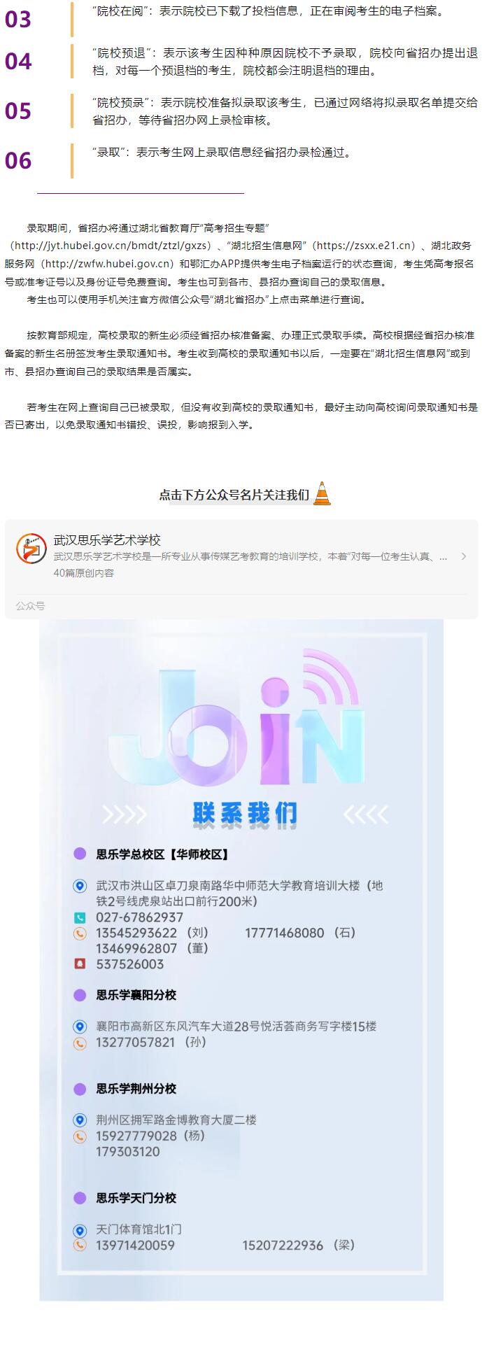 必看！高考錄取期間十大注意事項(xiàng)