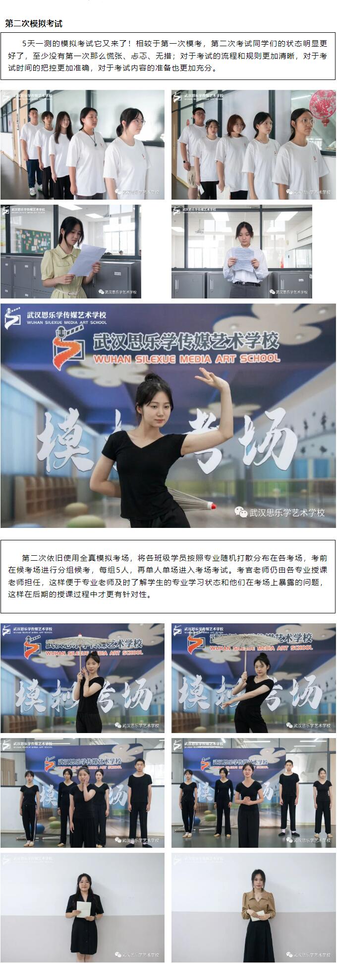 模擬考試它又來了！