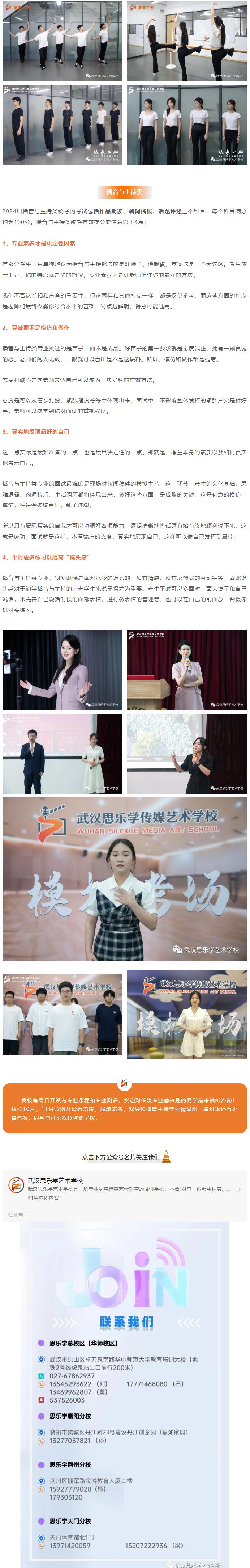 距離2024年藝術統(tǒng)考不到100天，藝考生們可以做哪些準備