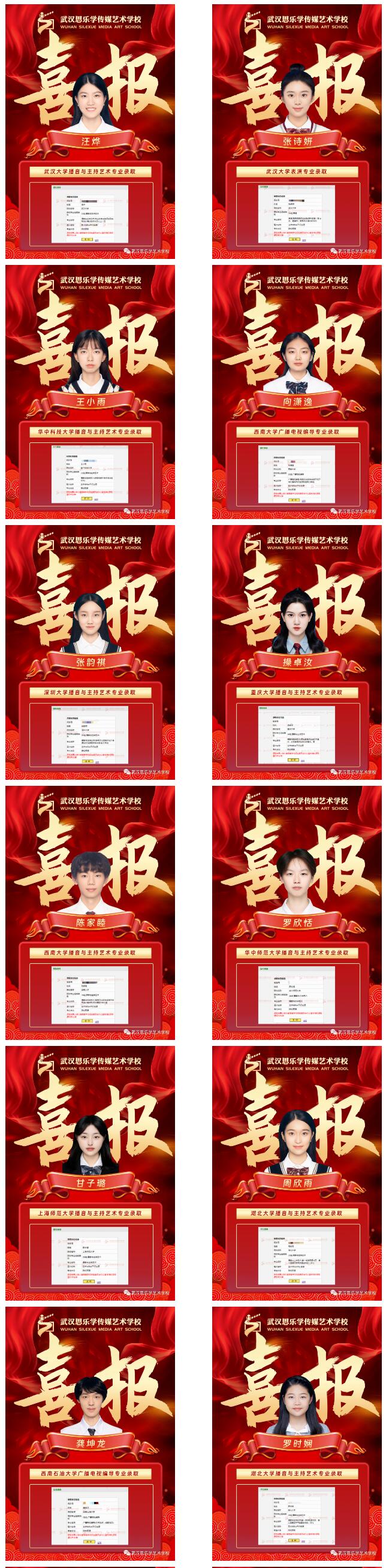 武漢思樂(lè)學(xué)傳媒藝術(shù)學(xué)校國(guó)慶上課安排