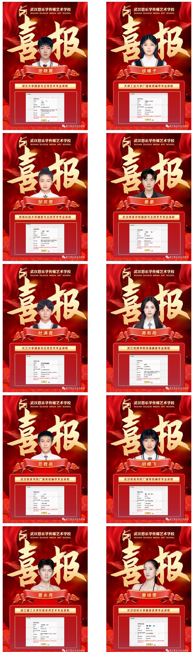 武漢思樂(lè)學(xué)傳媒藝術(shù)學(xué)校國(guó)慶上課安排