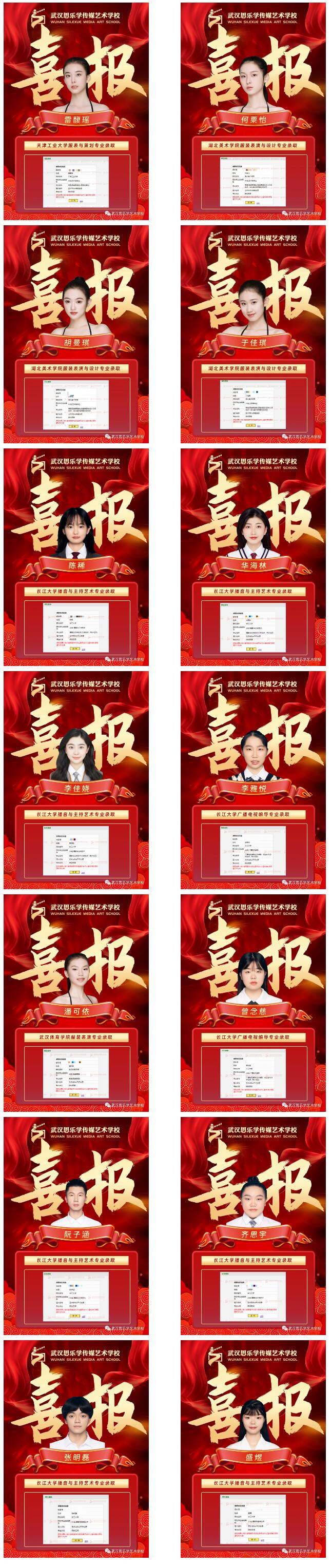 武漢思樂(lè)學(xué)傳媒藝術(shù)學(xué)校國(guó)慶上課安排