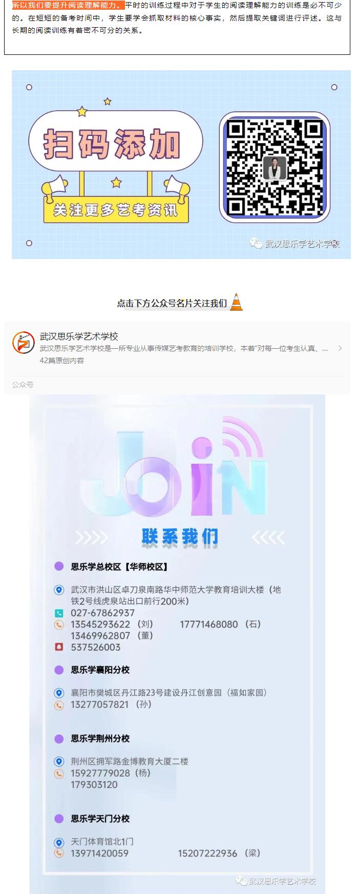 統(tǒng)考丨2024年湖北省播音統(tǒng)考考情分析來啦