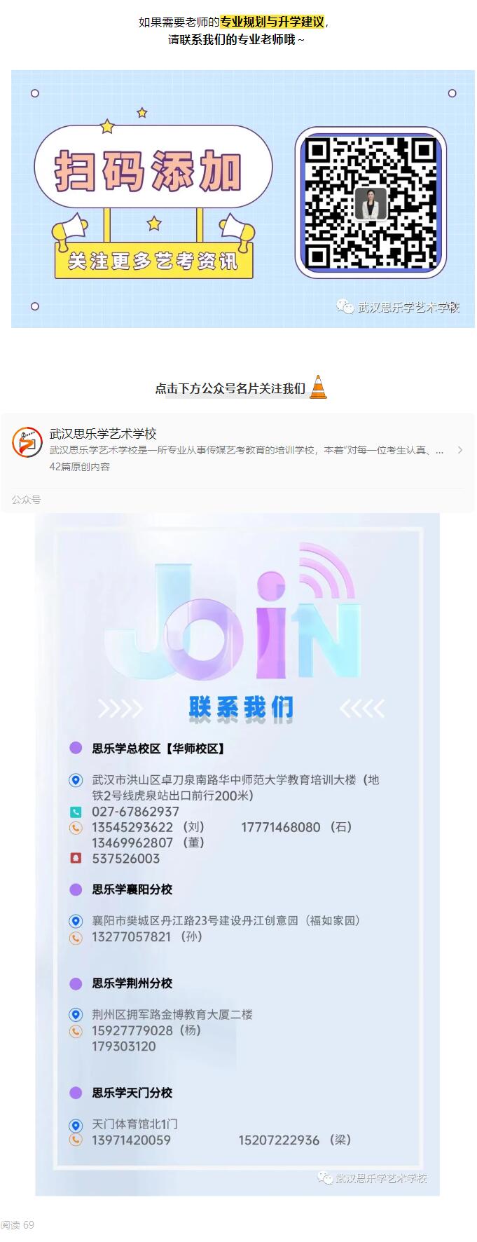 播音小白必看丨即興評述老大難，一篇幫你厘清思路