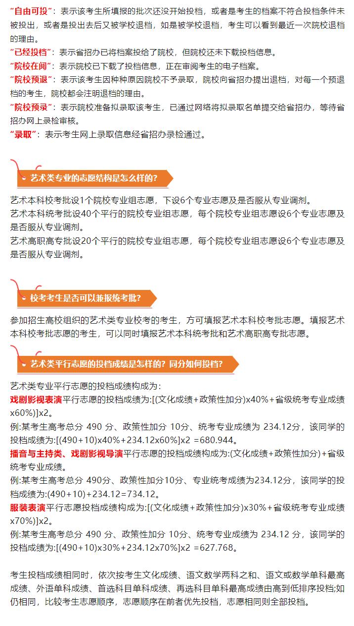 高三畢業(yè)生請關(guān)注！武漢思樂學(xué)傳媒藝術(shù)學(xué)校2024年高考志愿填報(bào)指導(dǎo)大會即將舉行！