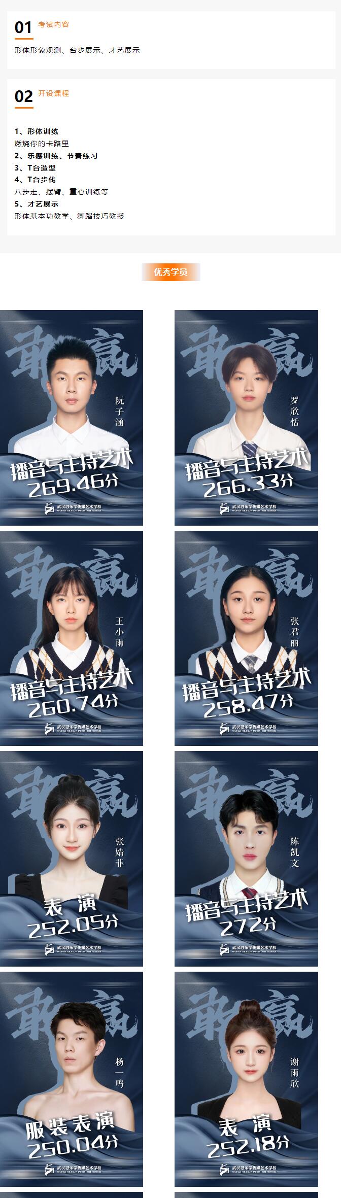 思樂學2024暑期集訓倒計時…